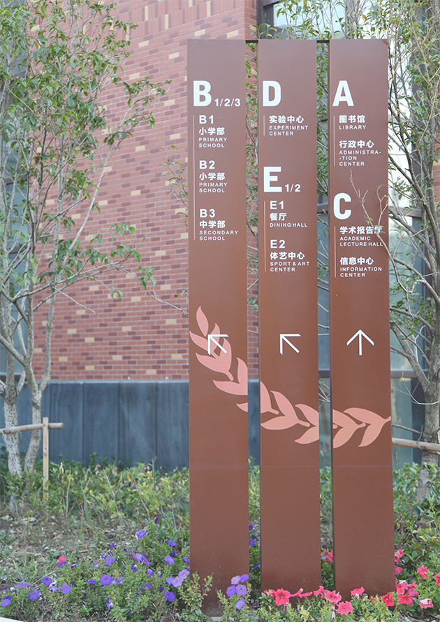 苏州工业园区东沙湖学校A1.jpg